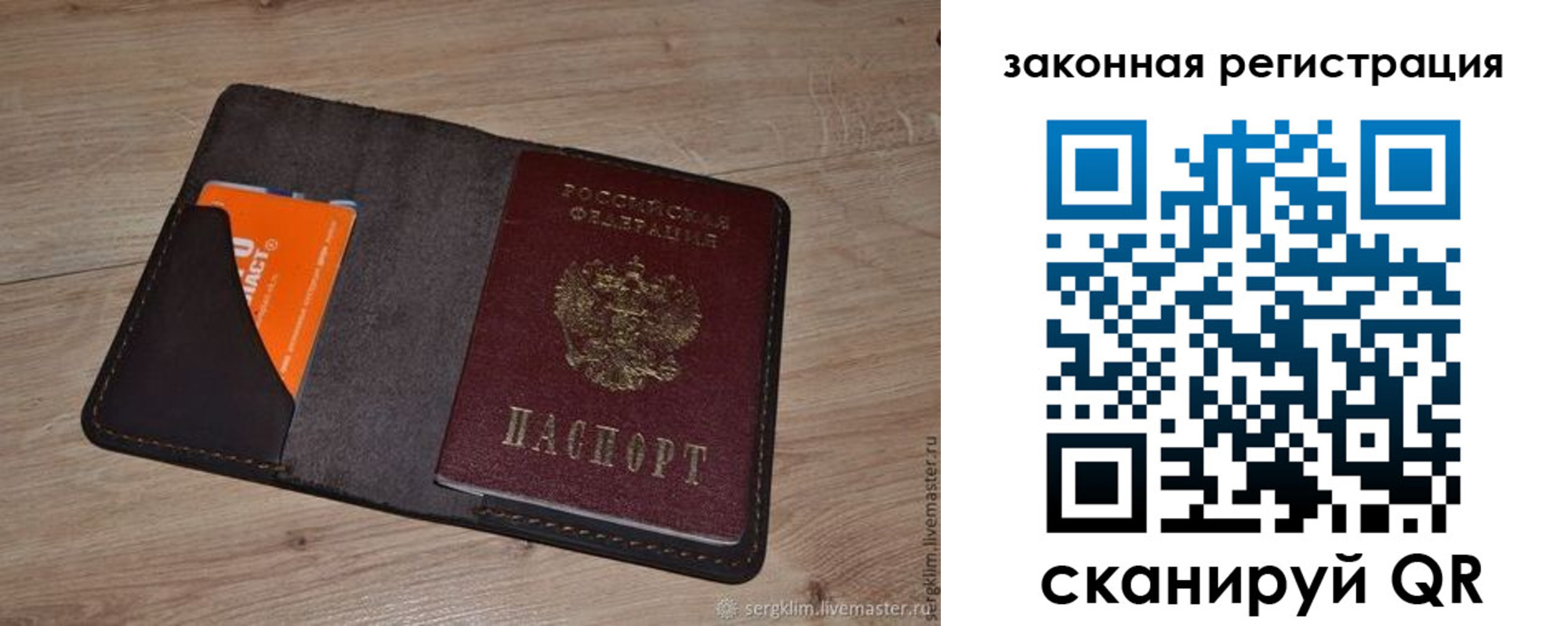 прописка для кредита в Ноябрьске