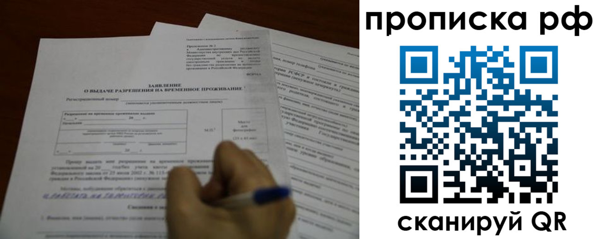прописка регистрация в Ноябрьске