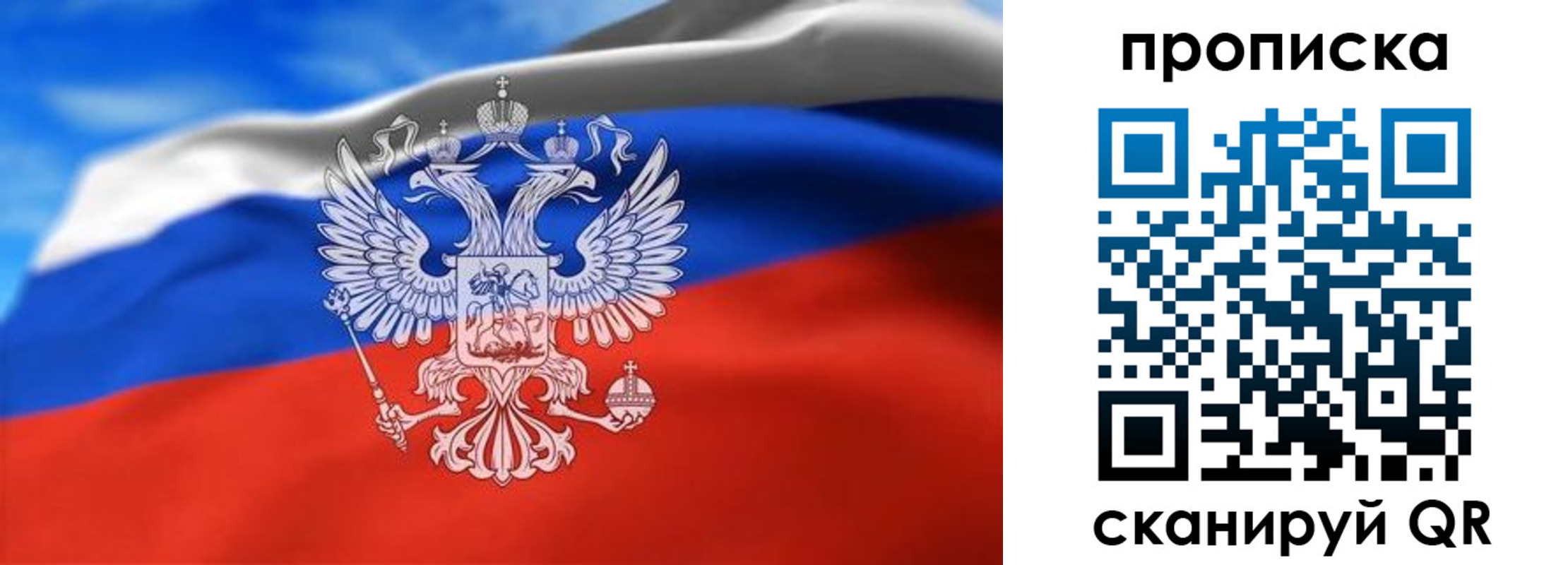 временная регистрация гарантия в Ноябрьске