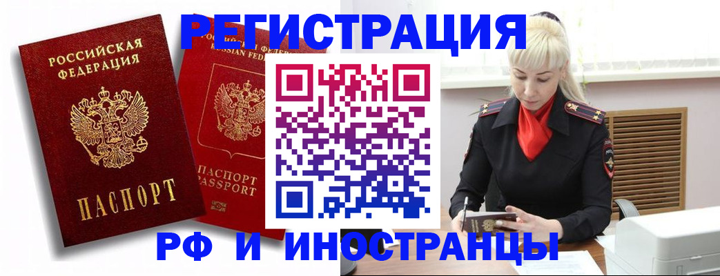 прописка для школы в Ноябрьске